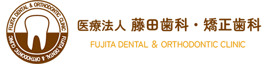 堺市堺区の歯医者【堺駅直結】｜藤田歯科・矯正歯科