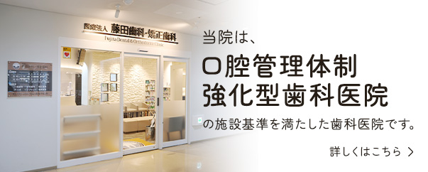 日本歯科医師会のバナー画像