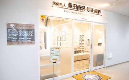 予防歯科のイメージ